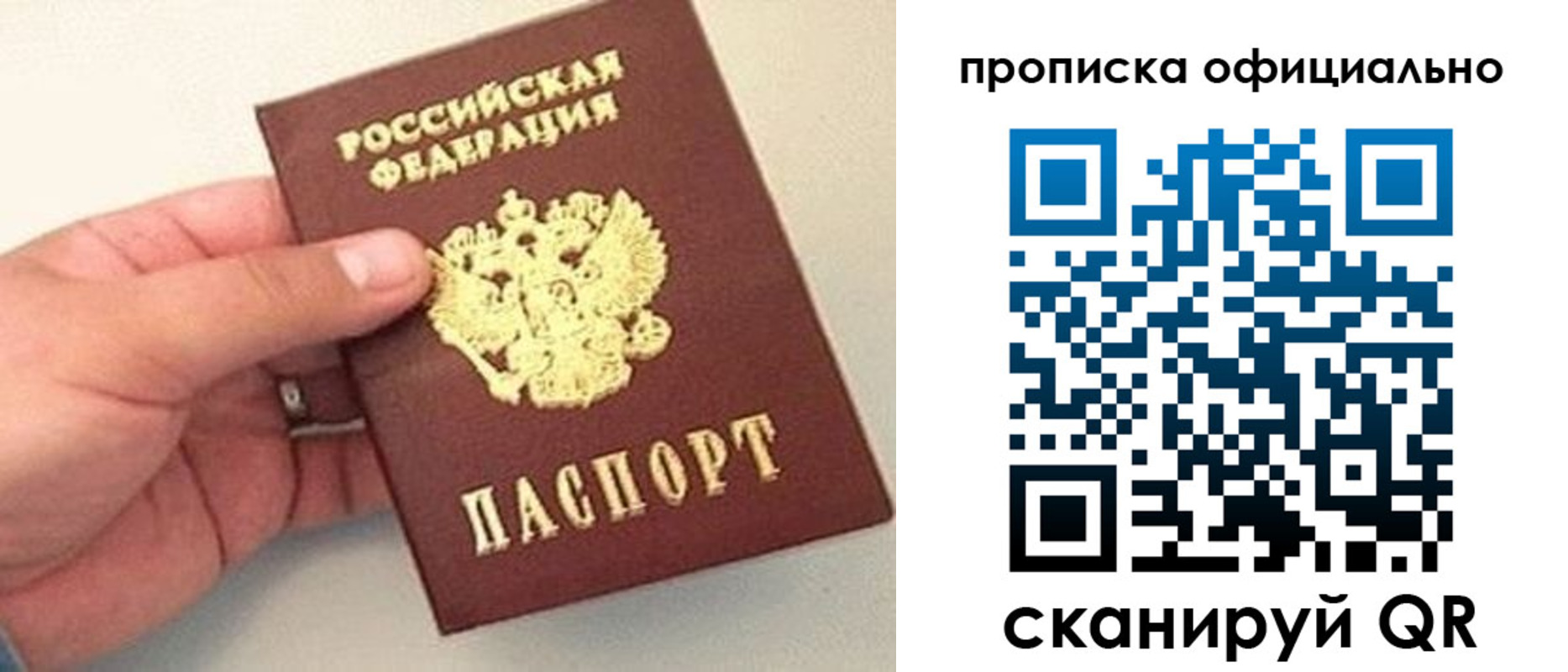 временная регистрация в квартире в Озёрах